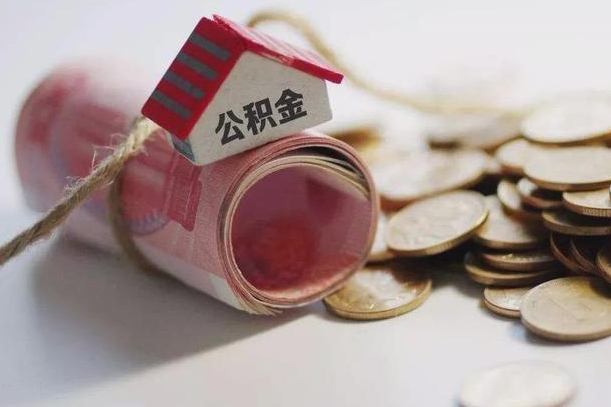 遵化市公积金贷款房产解押（公积金房贷解押手续怎么办理）